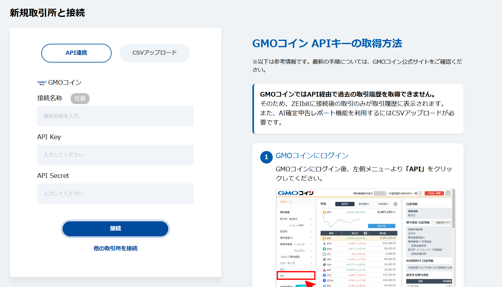 API連携.png