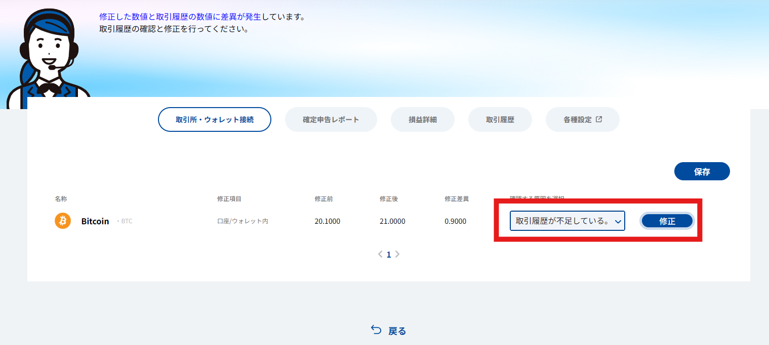 取引履歴が不足している