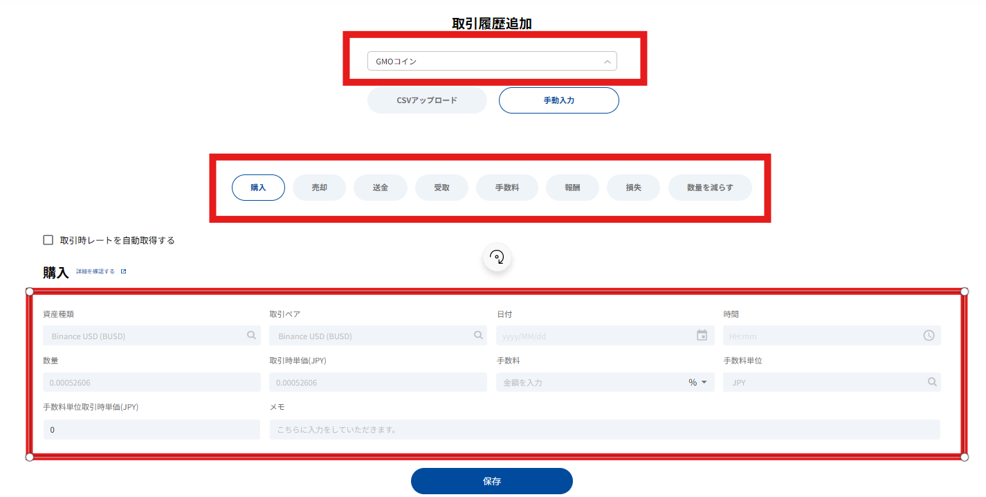 取引履歴が不足している
