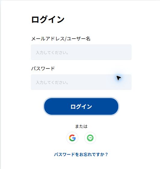 ログイン画面のパスワードをお忘れですか？リンク