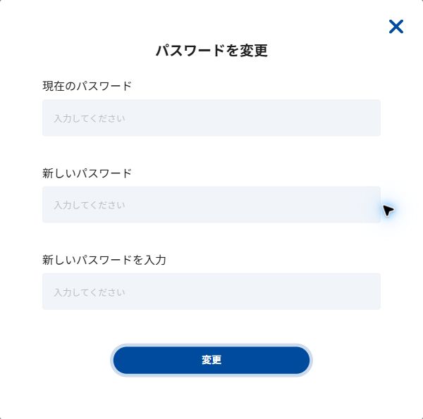 パスワード変更画面